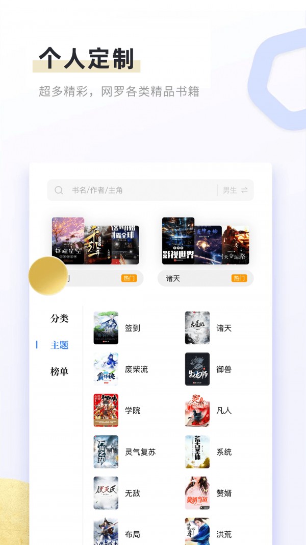 书客免费小说v1.2.0