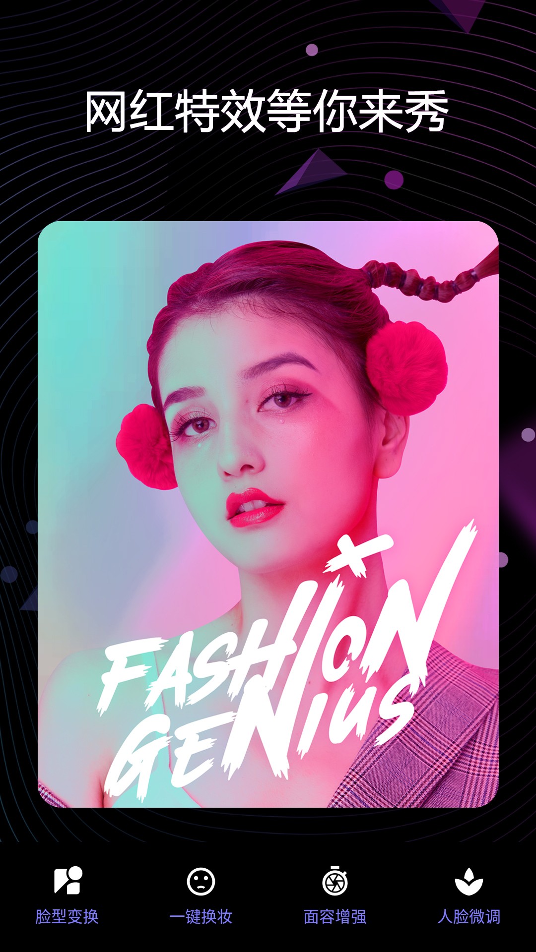 苏格氧气相机v1.9