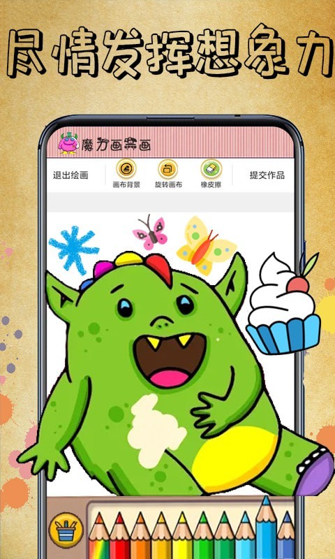 魔力画一画v1.00