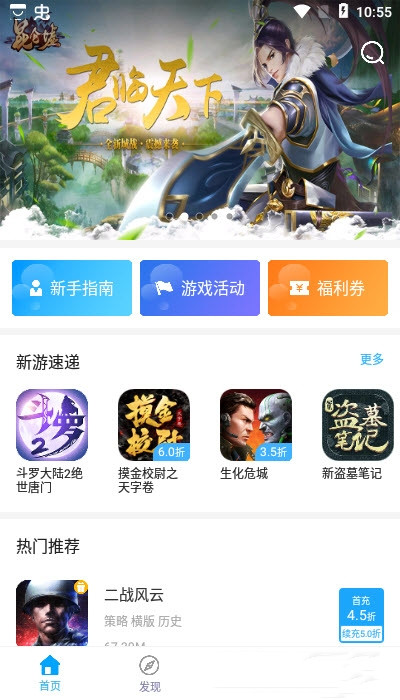三省折扣v1.9.7