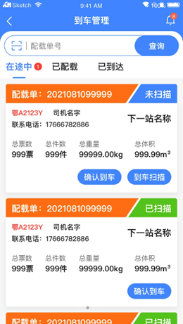 速达汇省内网v1.0.0