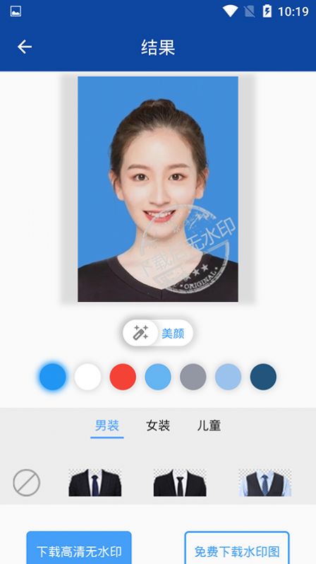 全能证件照制作v1.0.0