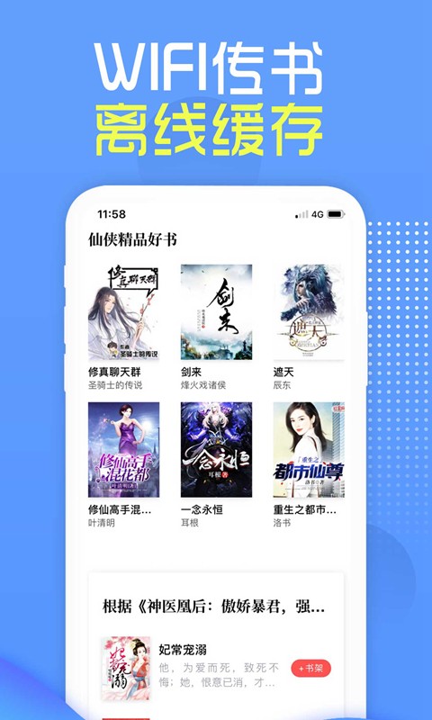 挑灯阅读v1.8.9
