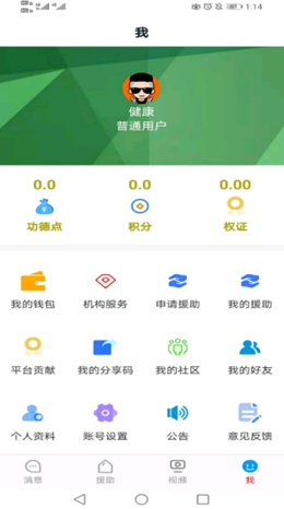 中红援助v2.0.0