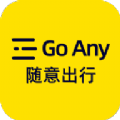 随意出行v1.0.12