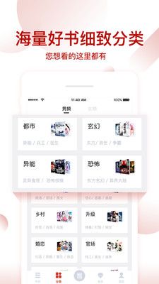 全本小说看书神器v1.2