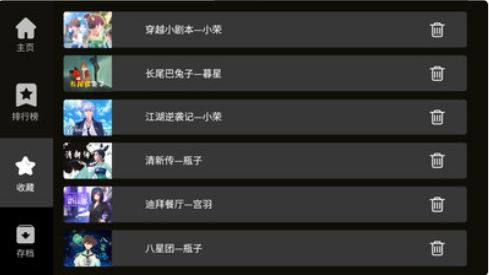 晓悟互动小说v1.2.15