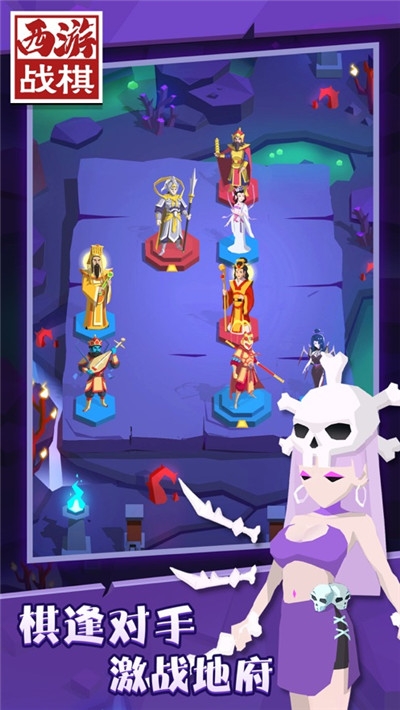 西游战棋v1.1.1