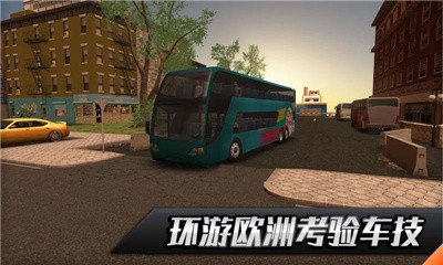 欧洲客车之星v2.5.8