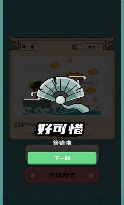 一起猜猜看v1.0.0