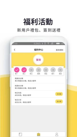 火热书城v1.0.8