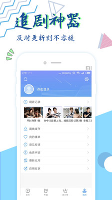西瓜追剧在线观看v1.2.1