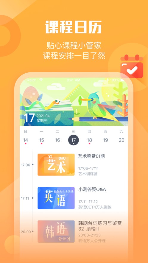 小墨督学v1.0.0