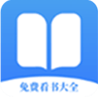 免费看书大全v1.6.5