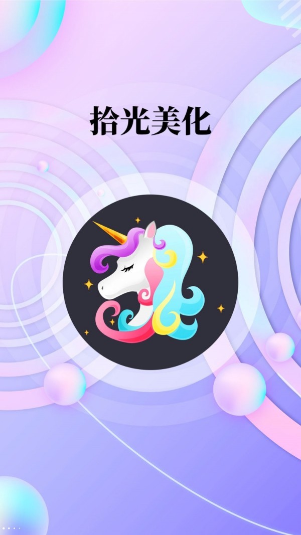 拾光美化v1.0.0
