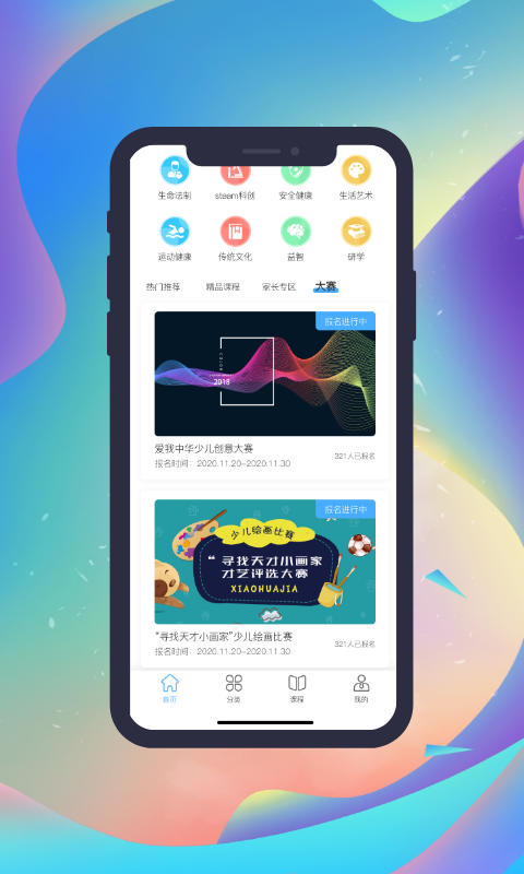 国素智学v1.0.0_210129