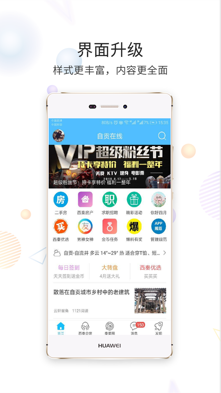 自贡在线v5.4.0.11