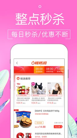 多抢抢优惠券v3.2.3