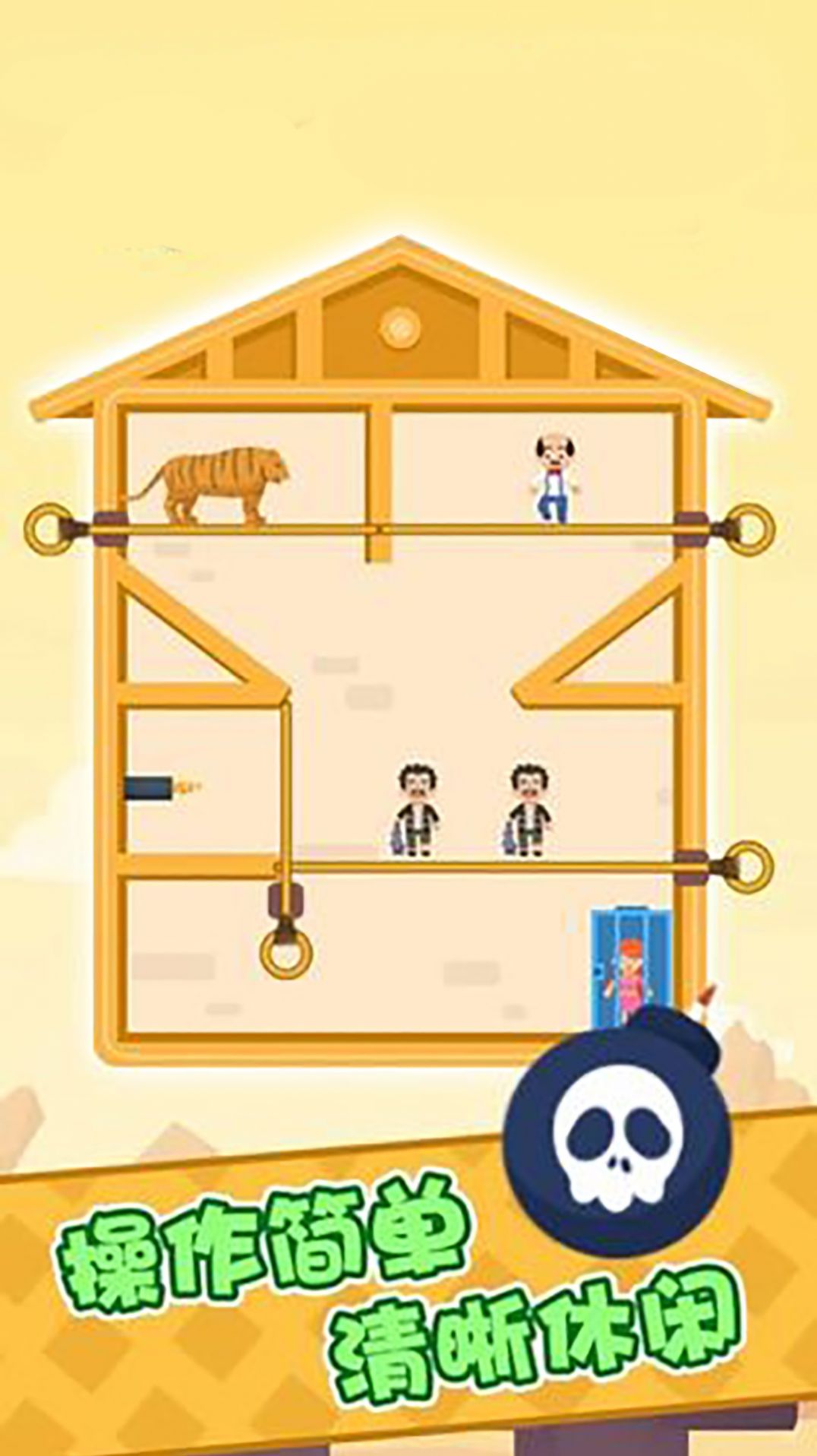 作死小能手v1.0.0