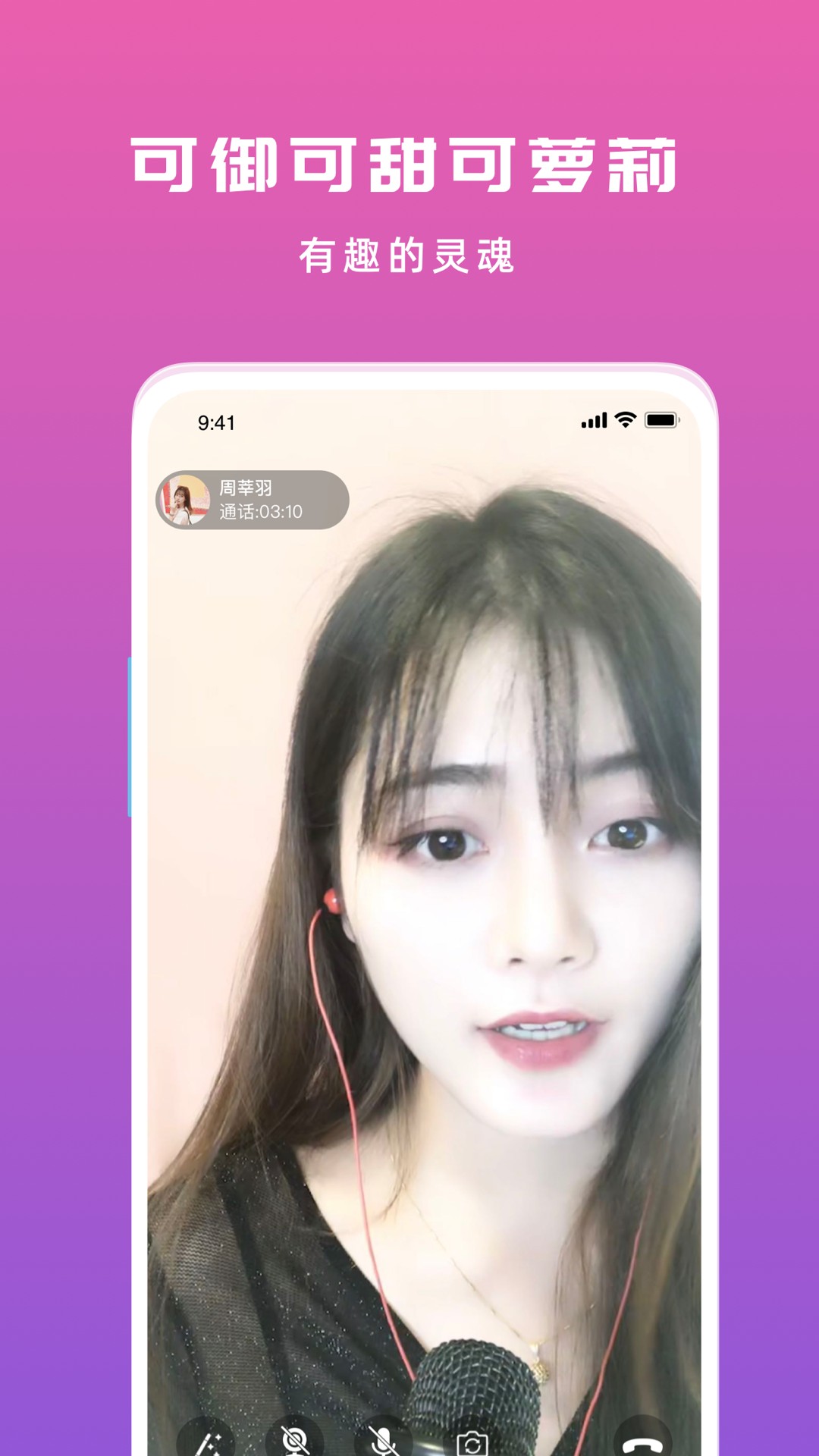 遇到陌生聊天交友v1.3.4