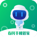 春风手机管家v1.0.0