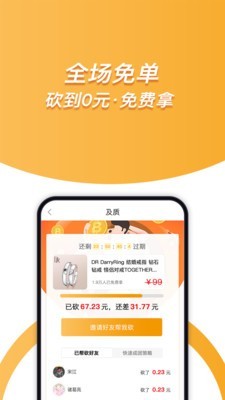 及质生活v5.8.3.2