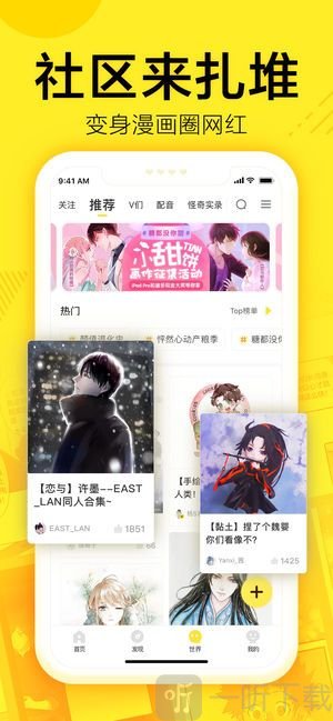 钓鱼漫画v2.1.1