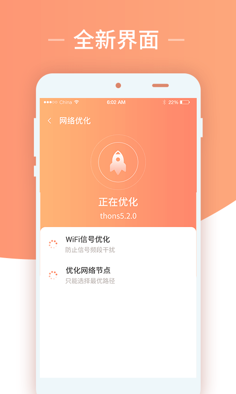 无限上网wifi卫士v1.1.3