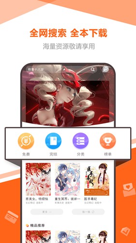 海星免费小说v1.0.0