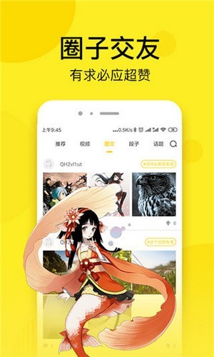松鼠漫画v1.5.0