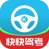 快快驾考v1.0.0