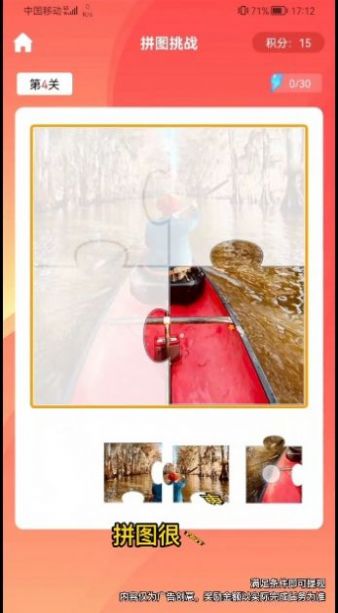 我爱拼拼图v9.0.0