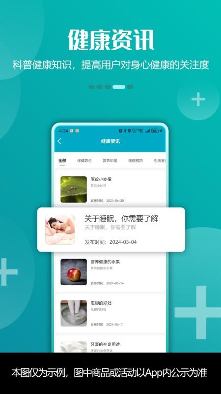 青荷健康平台v1.0.6