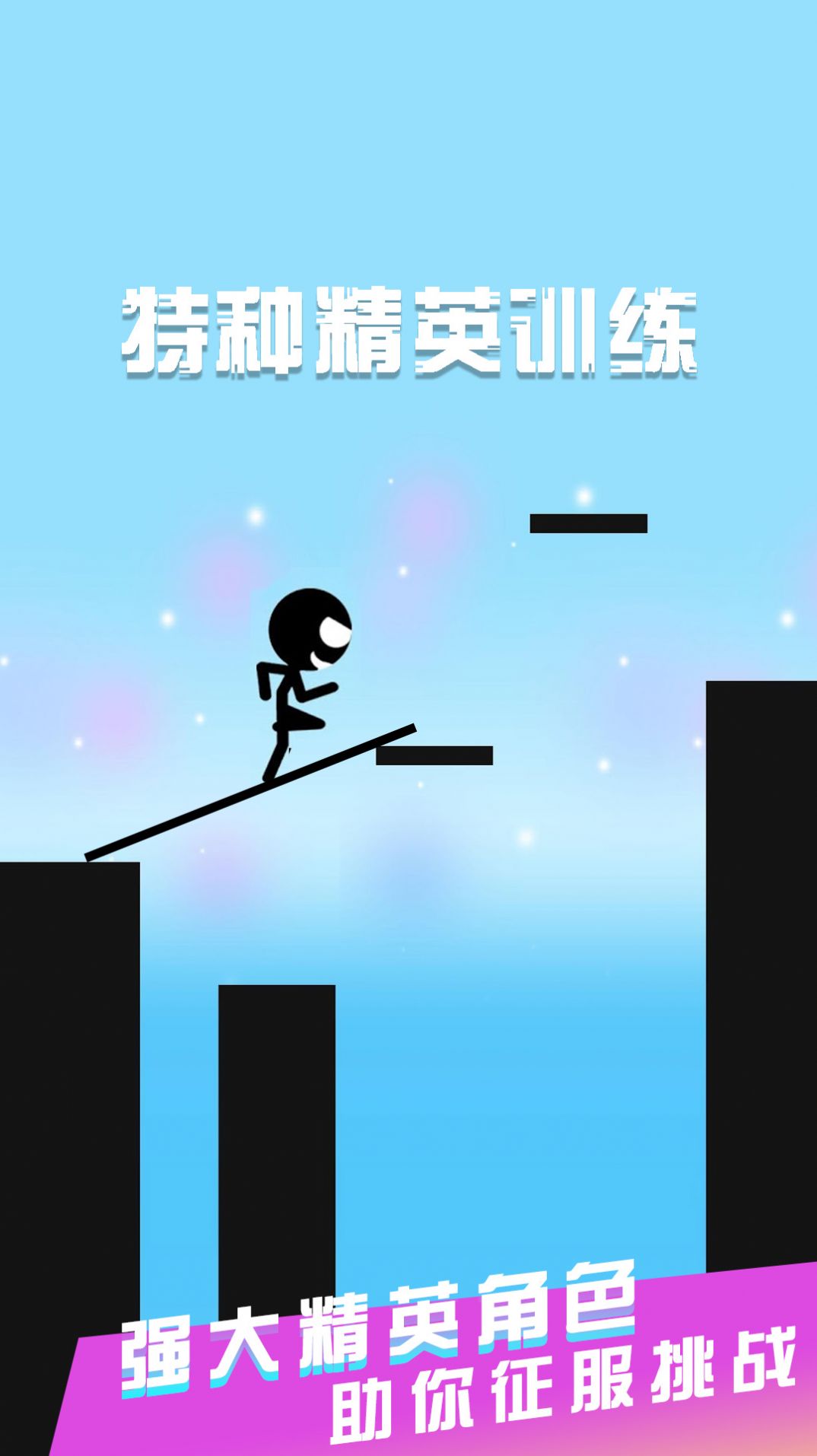 特种精英训练v1.0.0