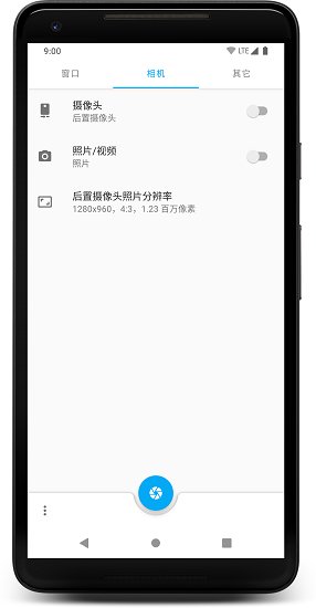 窗口相机v0.1.0