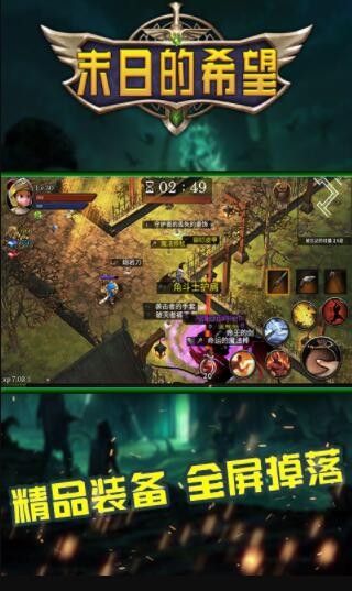 末日的希望v1.01