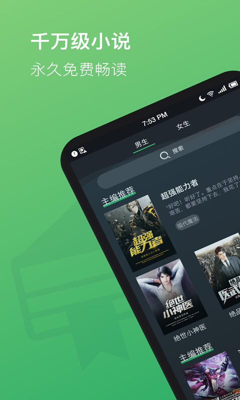 全本免费TXT小说v3.1.2