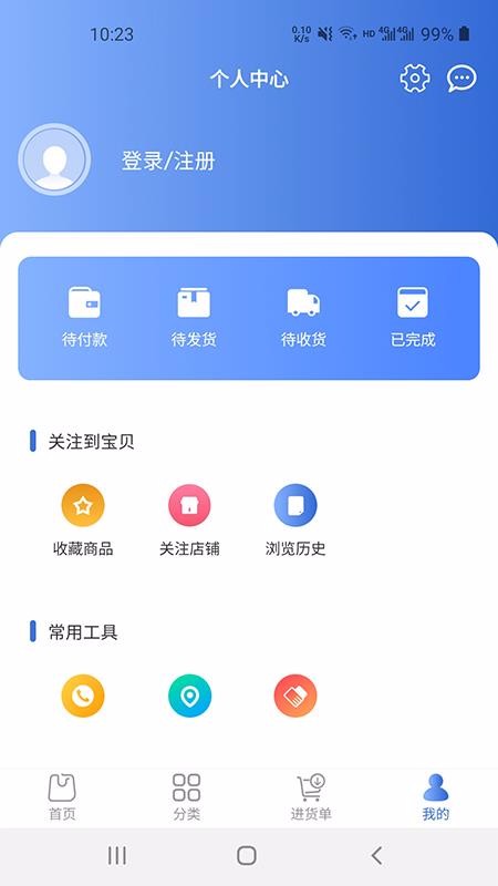 多麦五金商城v1.1.0