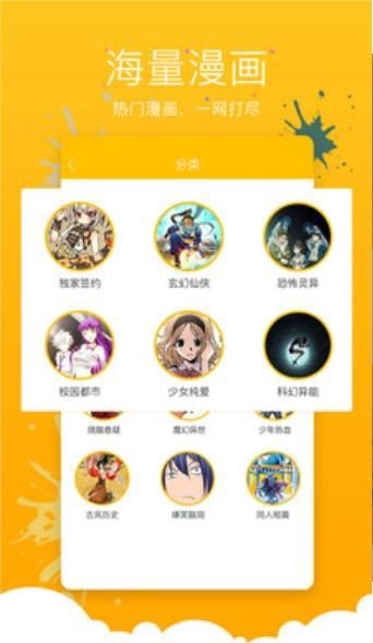 小石榴漫画v3.86.08