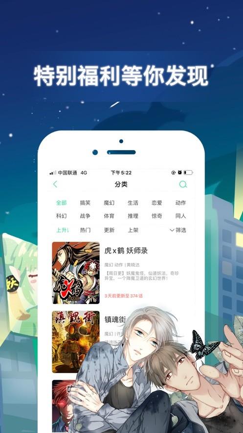 弱点漫画v1.0.0
