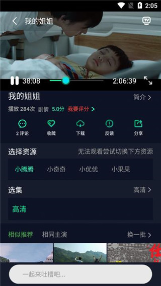喵乐影视v4.0.8
