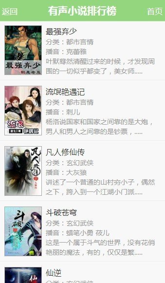 56听书网v9.2.14.2