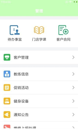 康美门店端v1.0.0