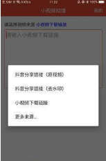 小视频助理v1.3.031701