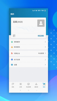 小科办公v1.6.2