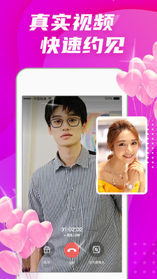 偏爱交友v2.9.2
