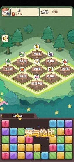 悠闲的假期v1.0.0