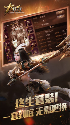 九龙战安卓版1.8.12.2v1.8.12.2