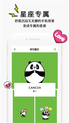 疯狂壁纸v2.1.0.0