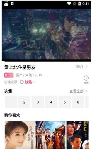 看吧影视清爽版v1.1.9